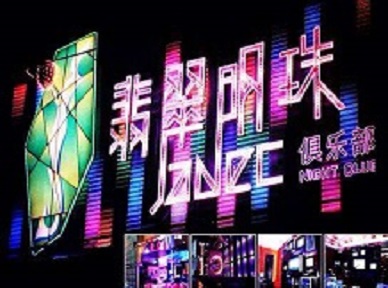 略阳哪里荤的KTV男模女漂亮多-翡翠明珠KTV好玩会所体验