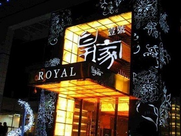 略阳高档KTV妹子质量哪家好-皇家壹号KTV高档娱乐体验